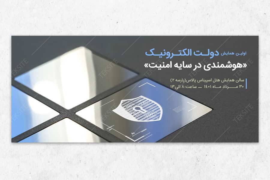 بنر  سمینار برسا