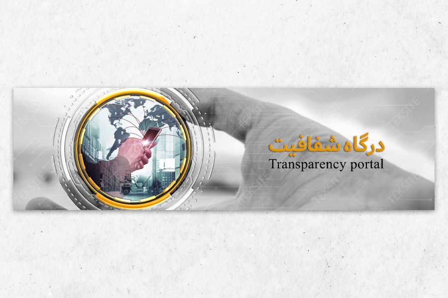 بنر دولت الکترونیک برسا