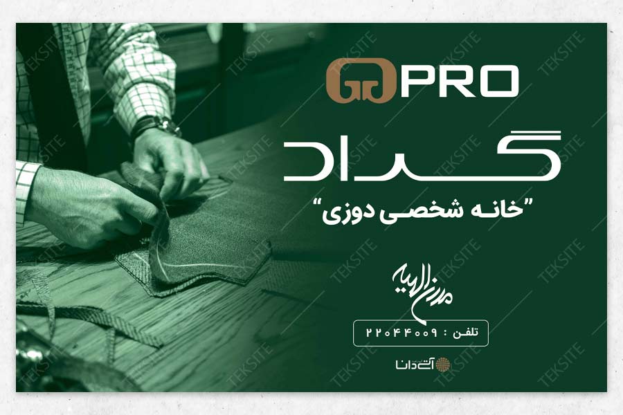 پوستر گراد