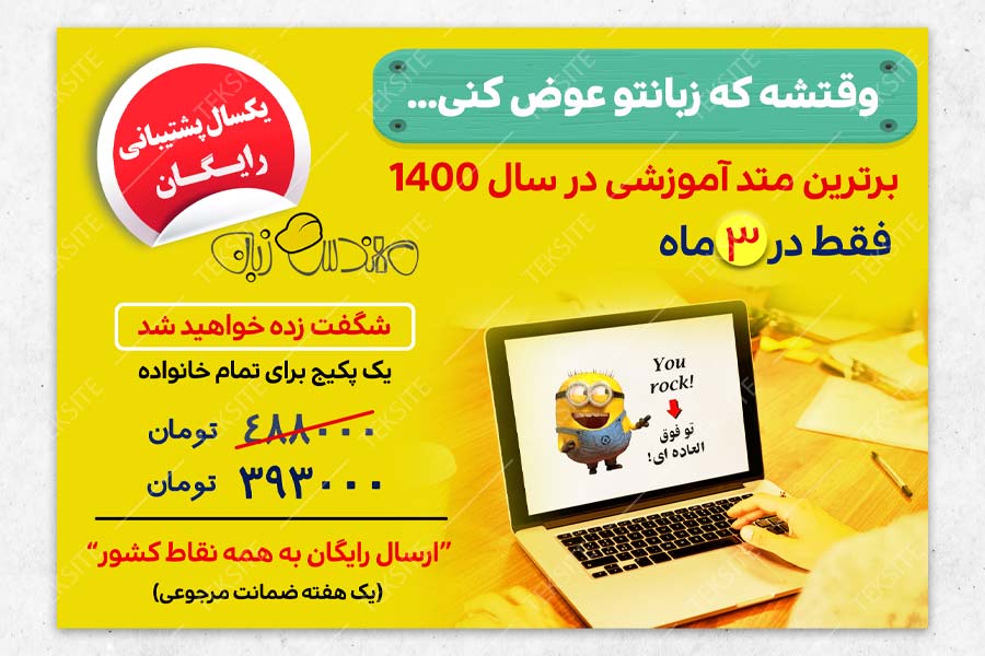 پوستر مهندس زبان