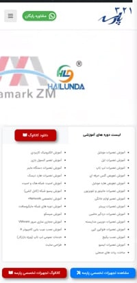 طراحی سایت 123‌پارسه - mobile version