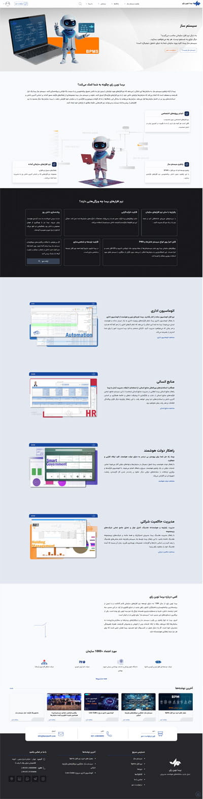 طراحی سایت برسا نوین رای