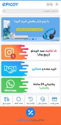 طراحی سایت ایپکوی - mobile version
