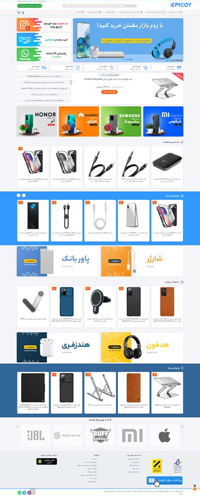 طراحی سایت ایپکوی