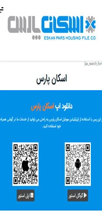 طراحی سایت اسکان پارس - mobile version