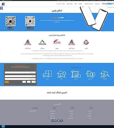 طراحی سایت اسکان پارس