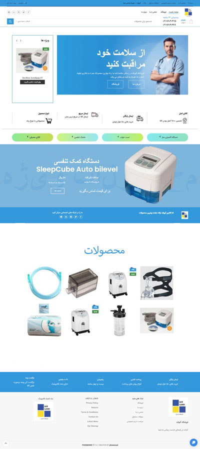 طراحی سایت گیولند
