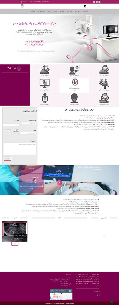 طراحی سایت سونوگرافی مادر
