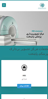 طراحی سایت تصویربرداری پایتخت - mobile version