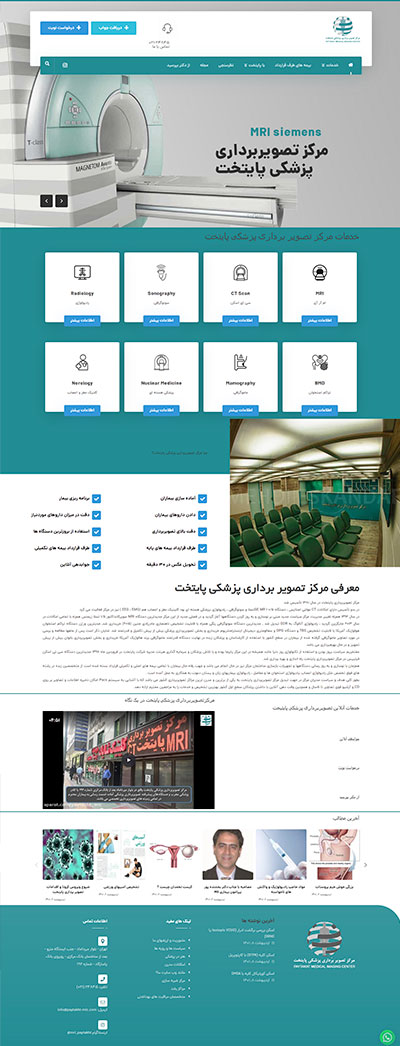 طراحی سایت تصویربرداری پایتخت